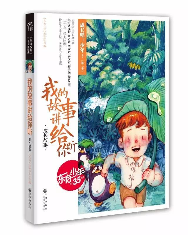 卡塔尔亚洲杯：印度尼西亚主帅申台龙看台观战