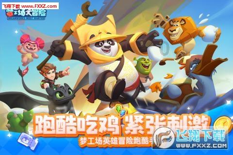 丛林之决战